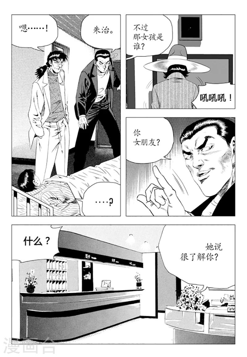 第85话(1/2)-第85话