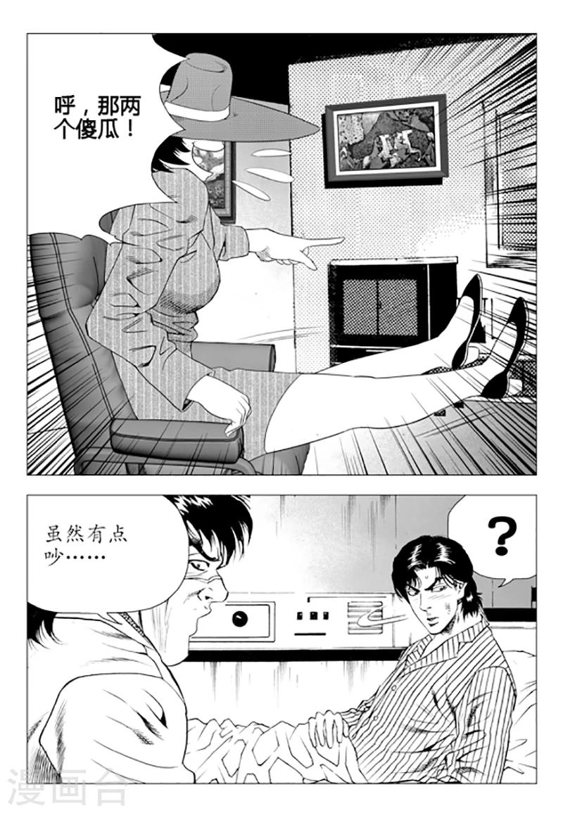 第85话(1/2)-第85话