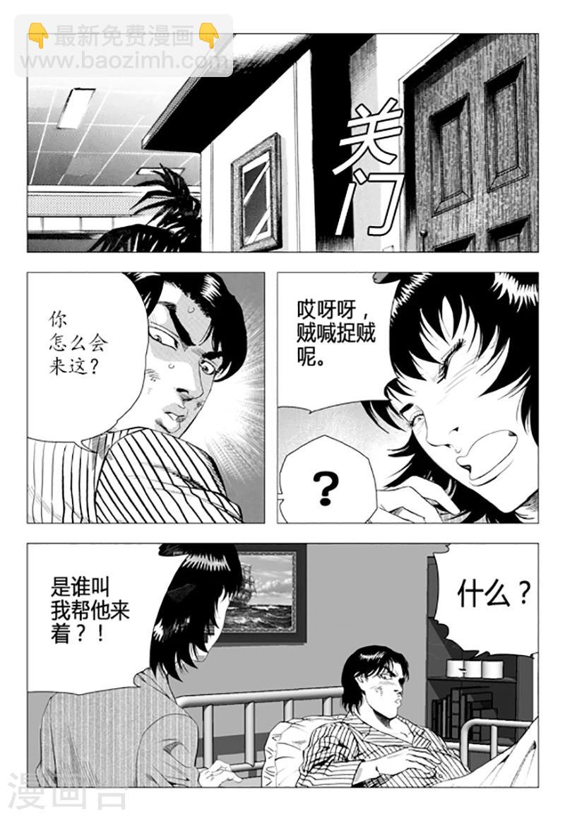 第85话(1/2)-第85话