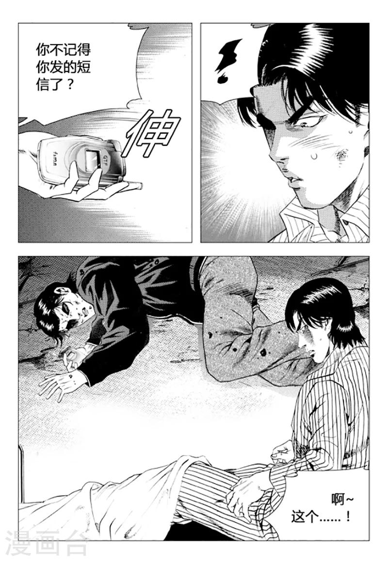 第85话(1/2)-第85话