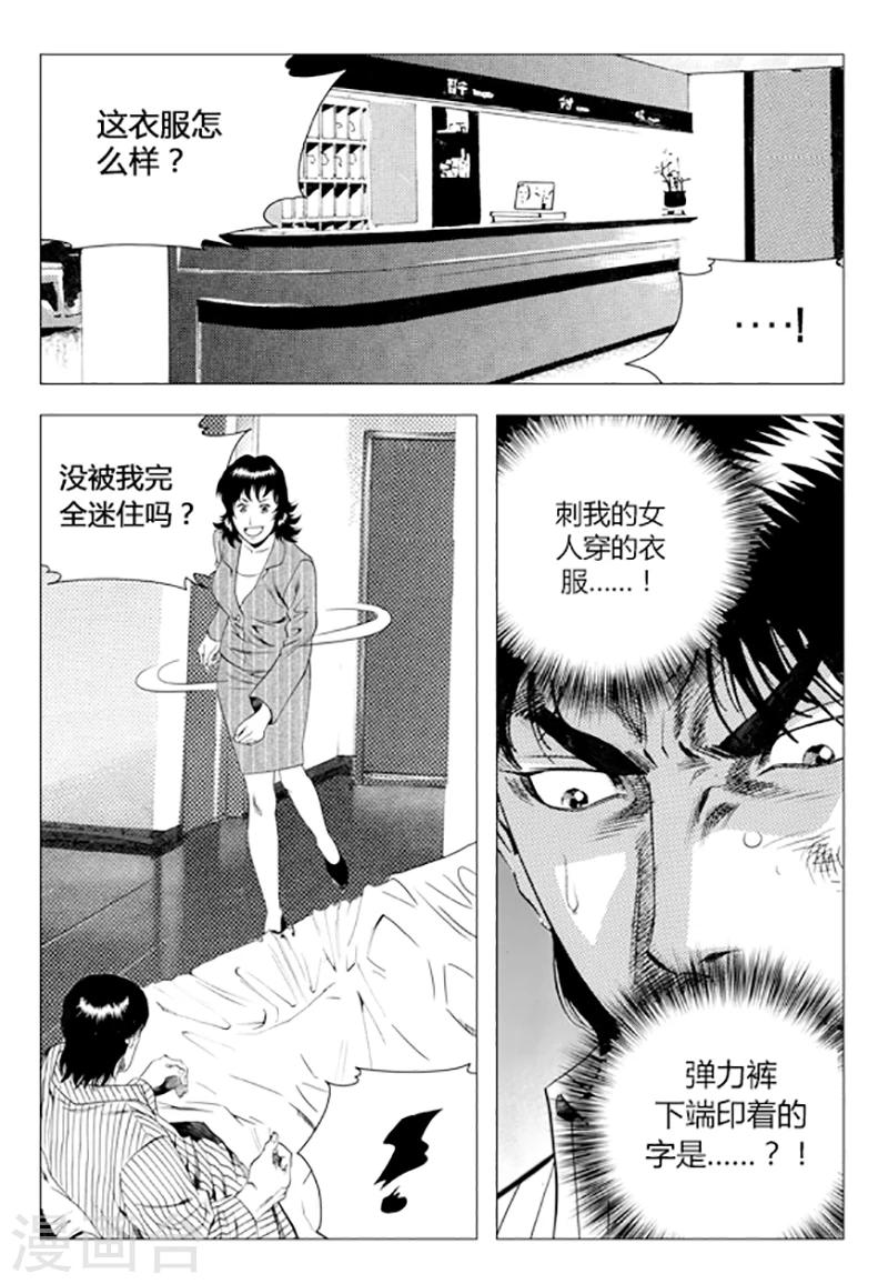 第85话(1/2)-第85话