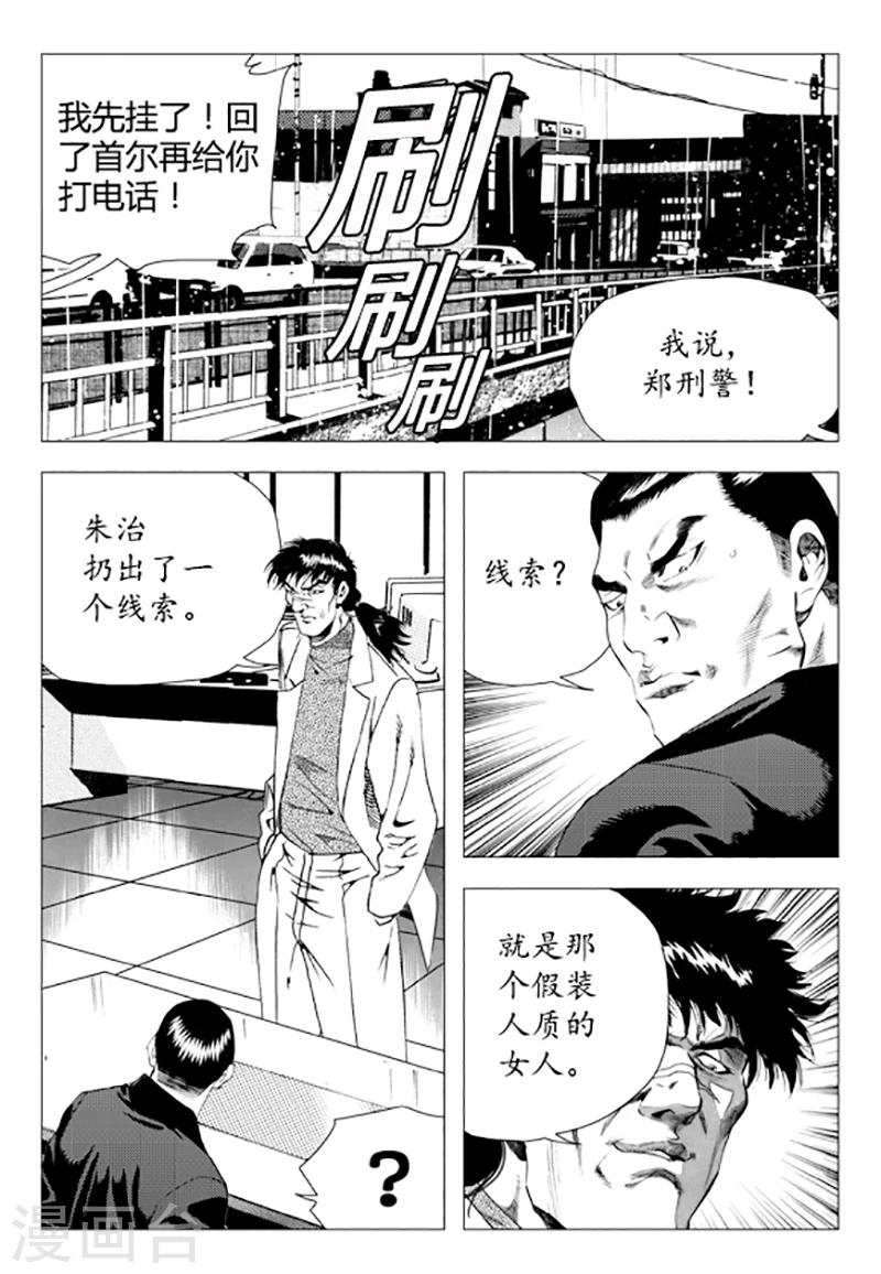 第85话(1/2)-第85话