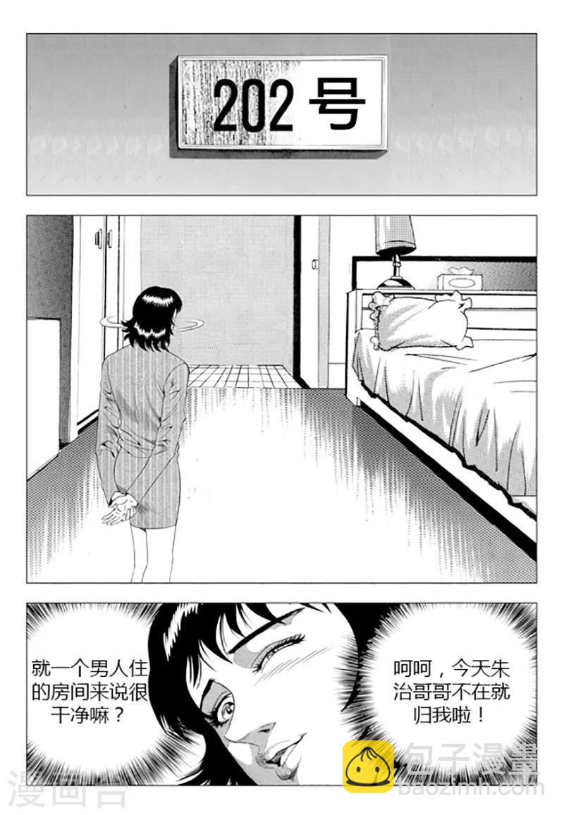 第85话(1/2)-第85话