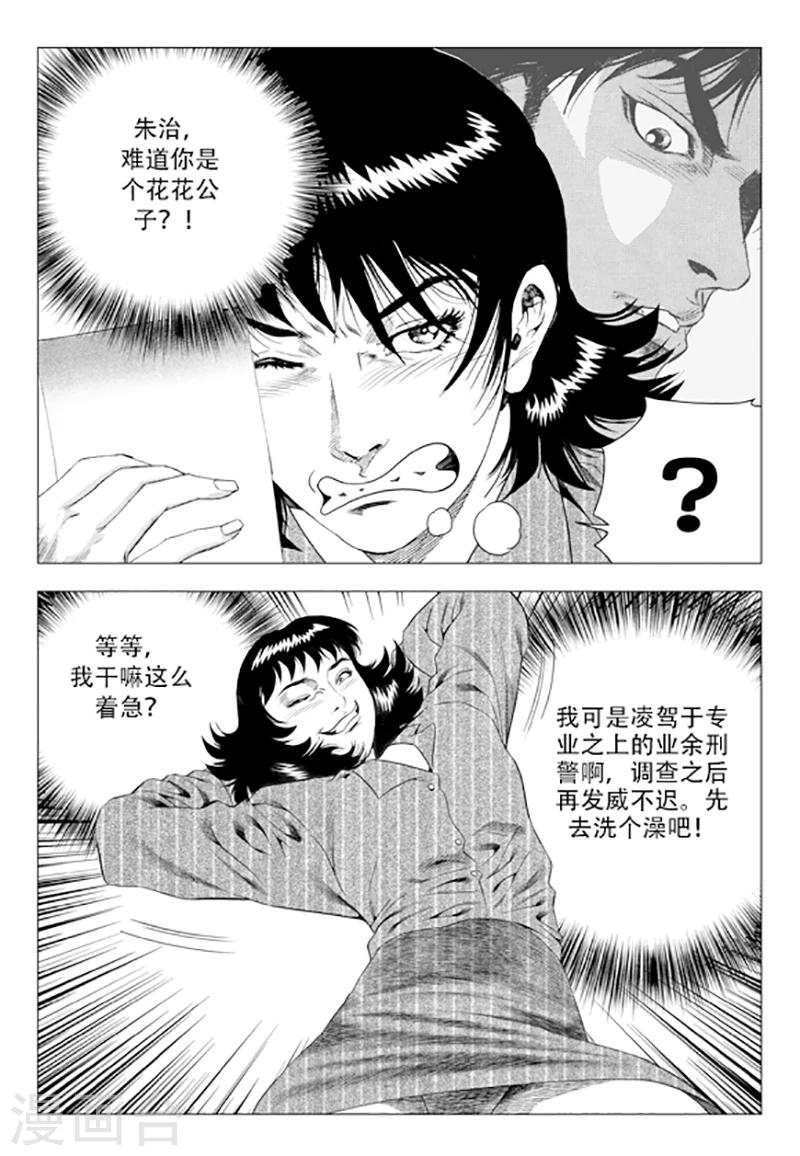 第85话(1/2)-第85话