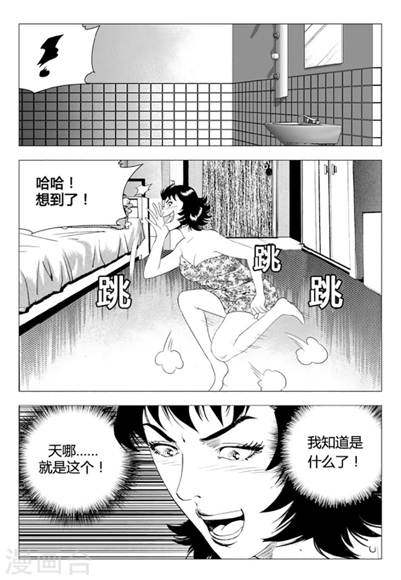 第85话(1/2)-第85话