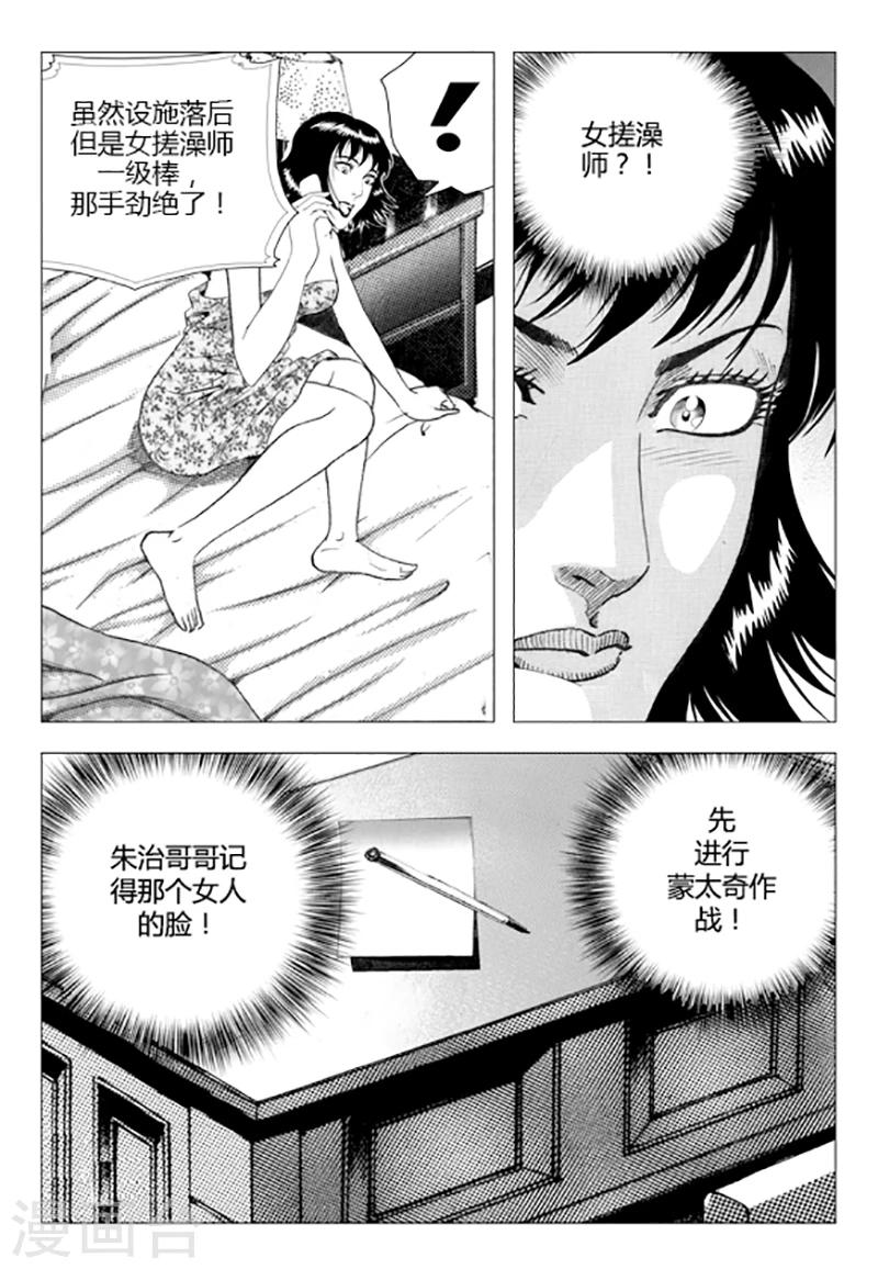 第85话(1/2)-第85话