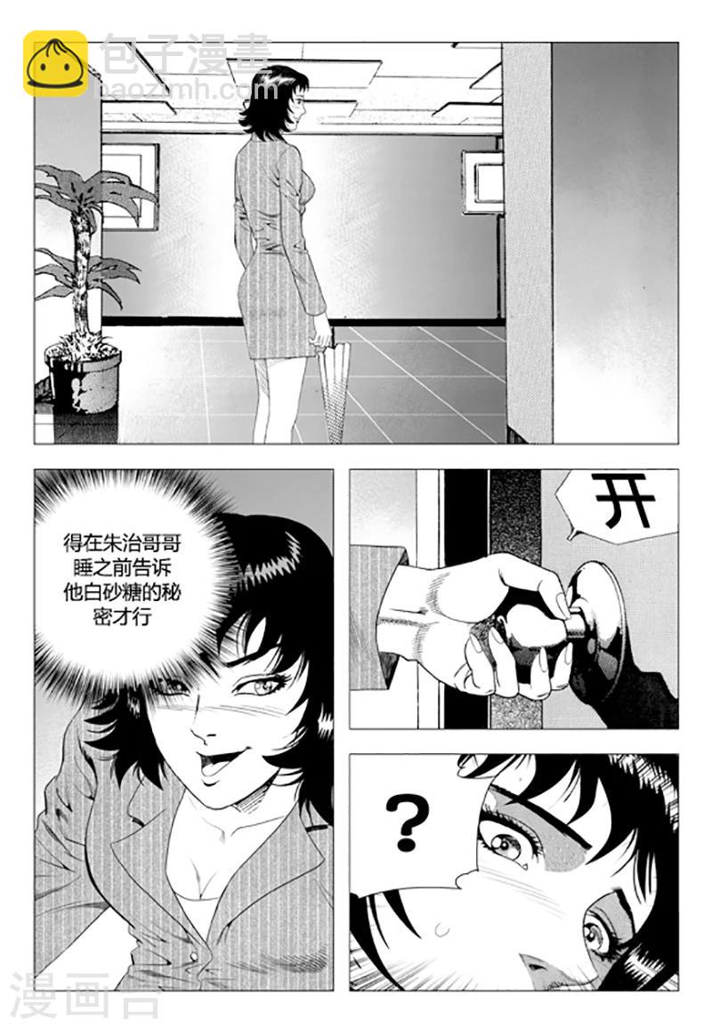 第85话(1/2)-第85话