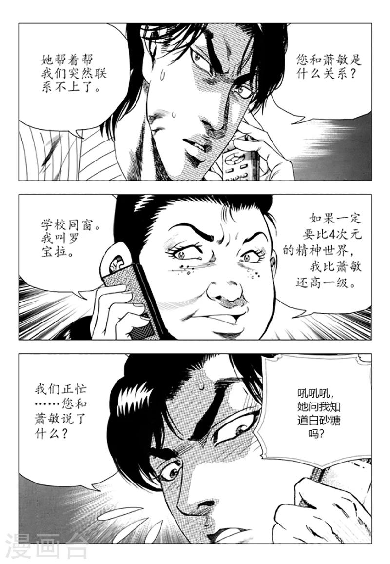 第87话(1/2)-第87话