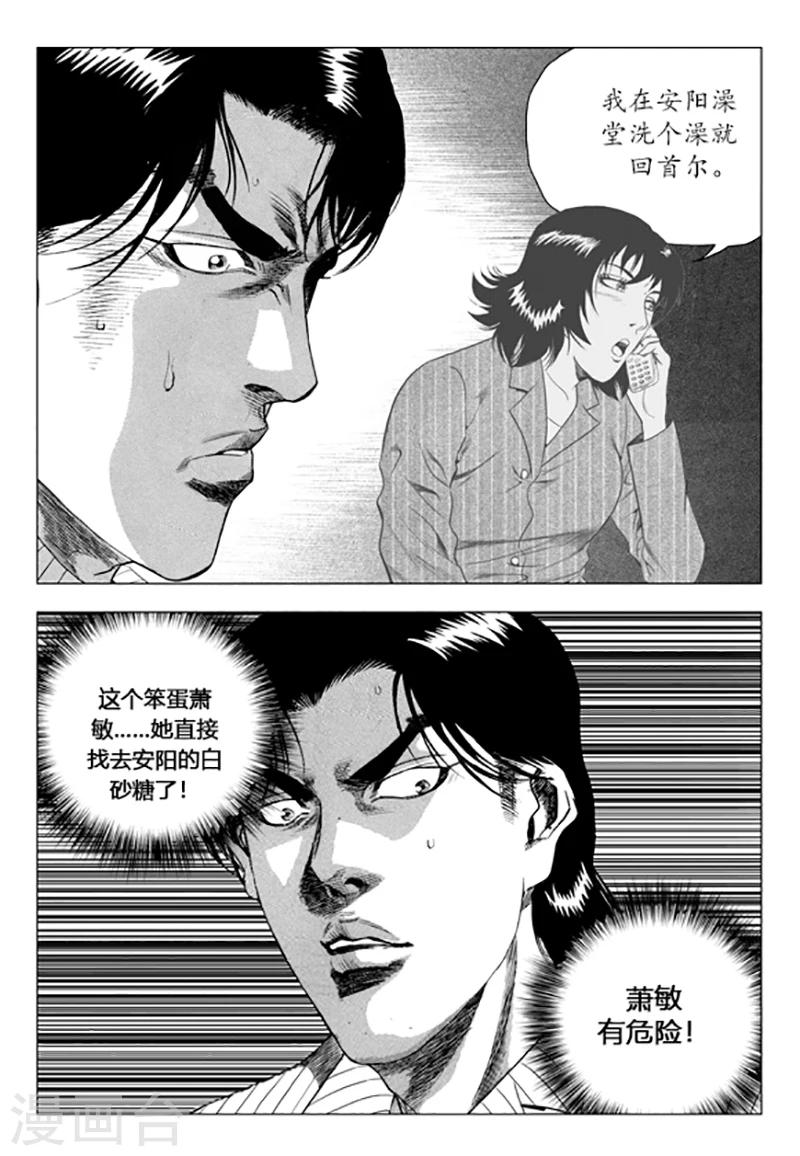 第87话(1/2)-第87话