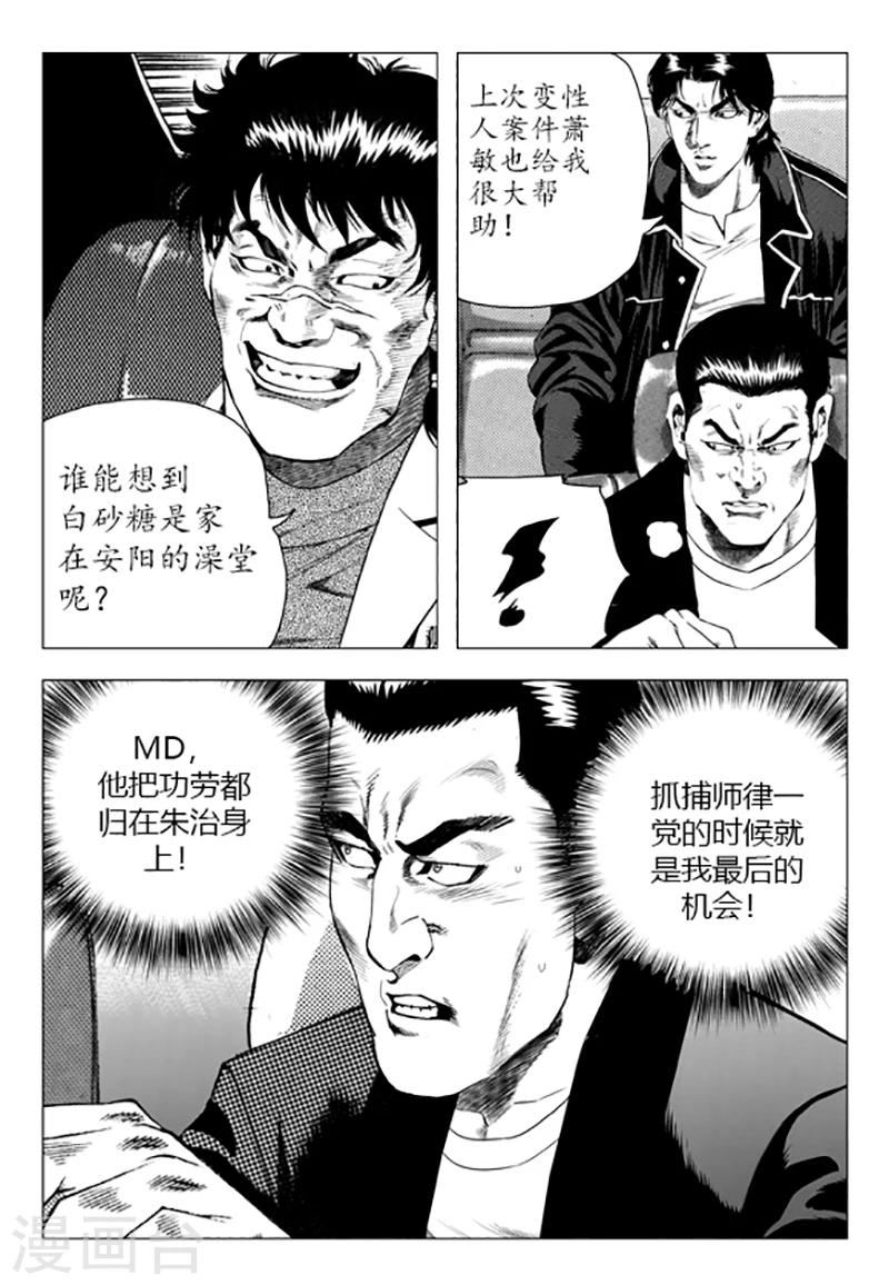 第87话(1/2)-第87话