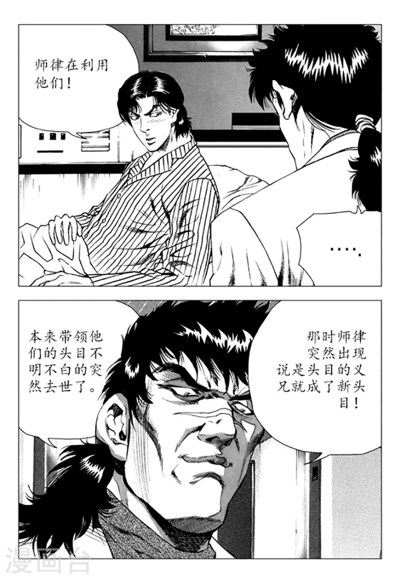 第87话(1/2)-第87话