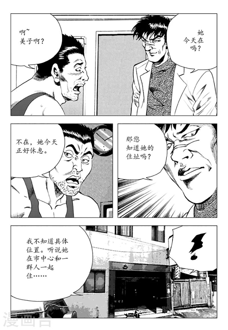 第87话(1/2)-第87话