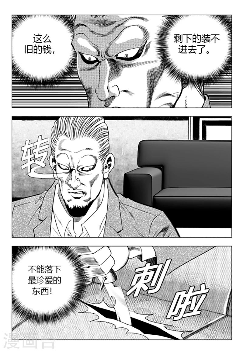 第87话(1/2)-第87话