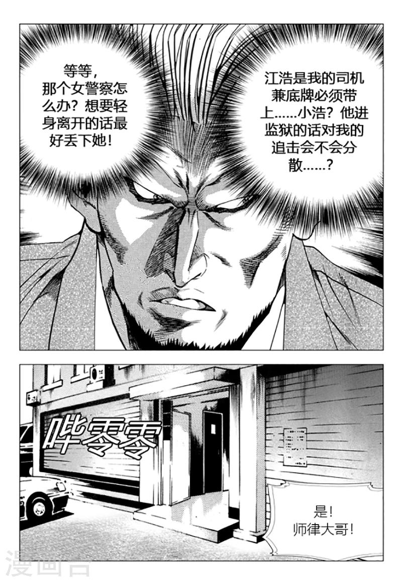 第87话(1/2)-第87话