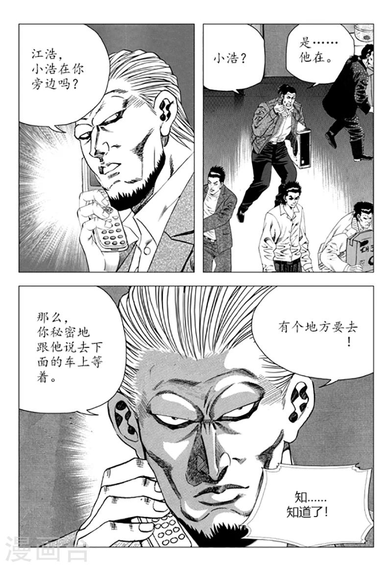 第87话(1/2)-第87话