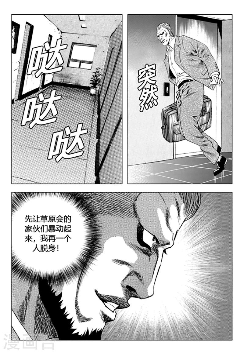 第87话(1/2)-第87话