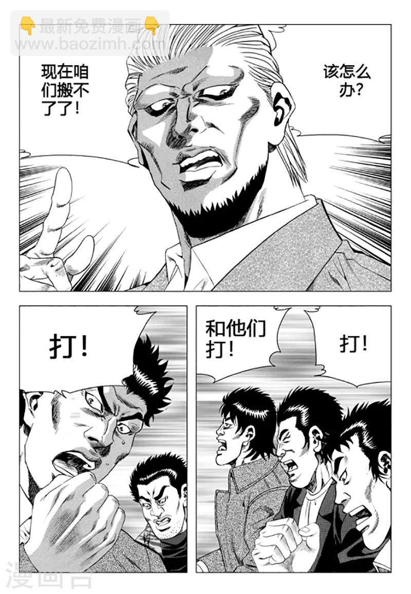 第87话(1/2)-第87话