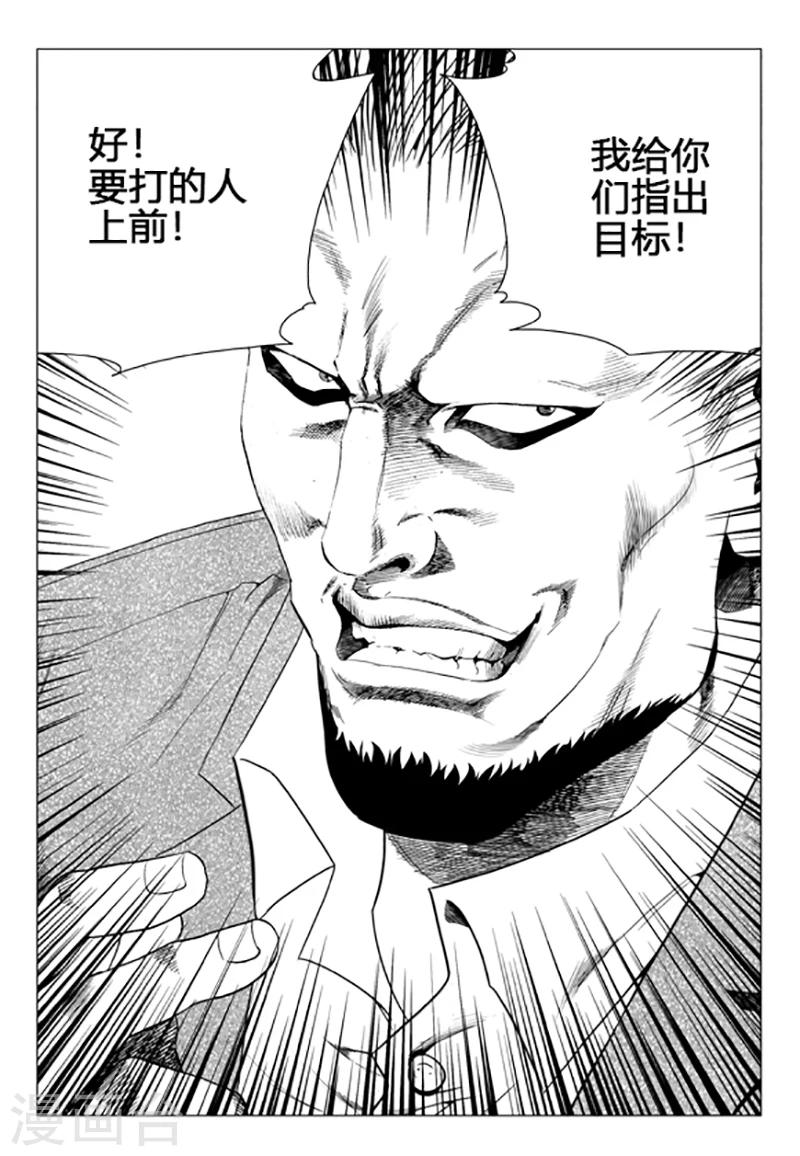 第87话(1/2)-第87话