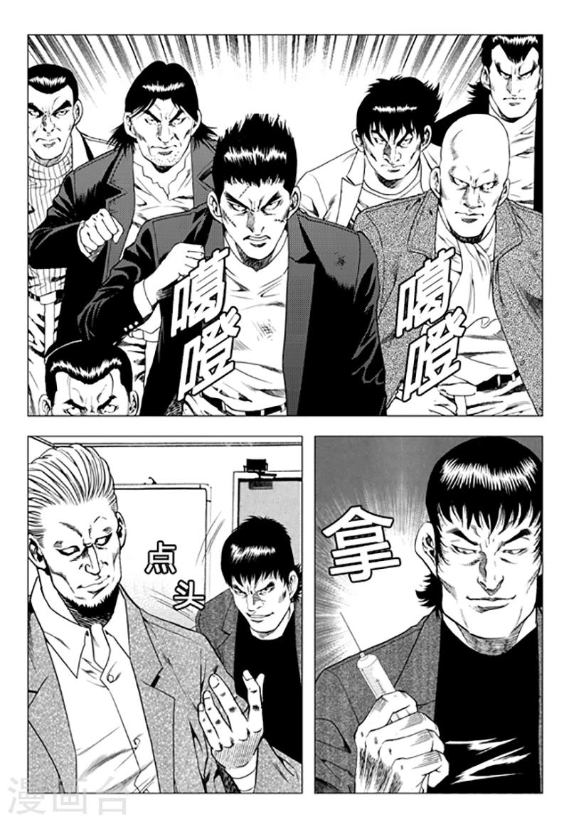 第87话(1/2)-第87话