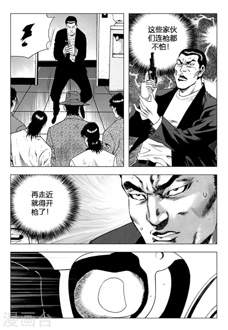 第87话(1/2)-第87话