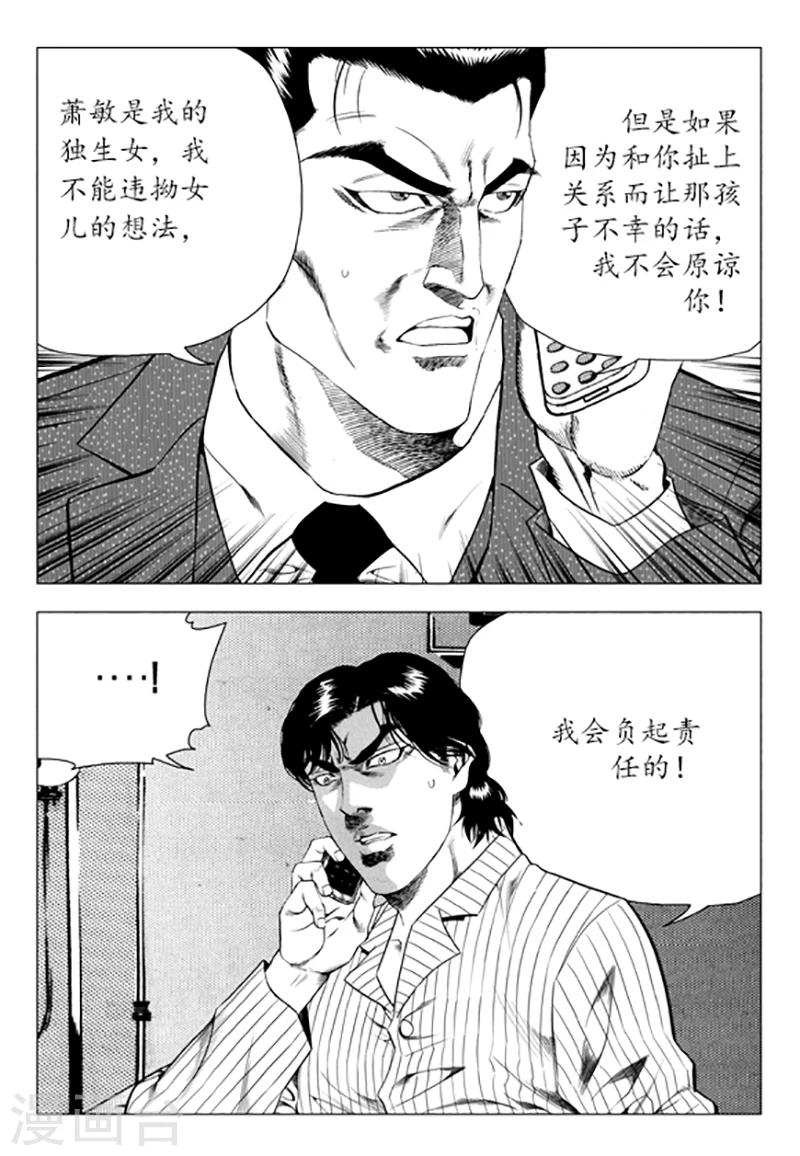 第87话(1/2)-第87话