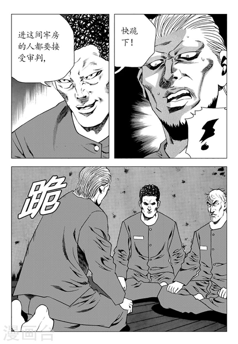 第89话(1/2)-第89话