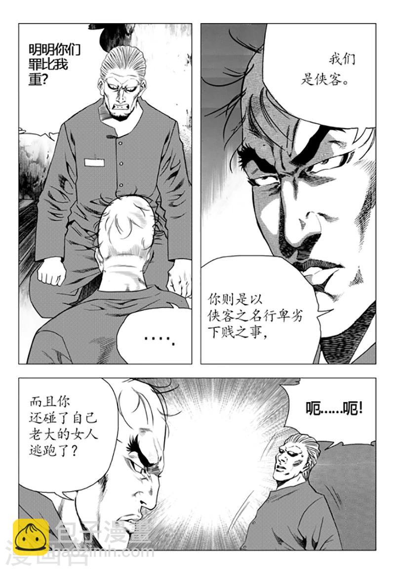 第89话(1/2)-第89话