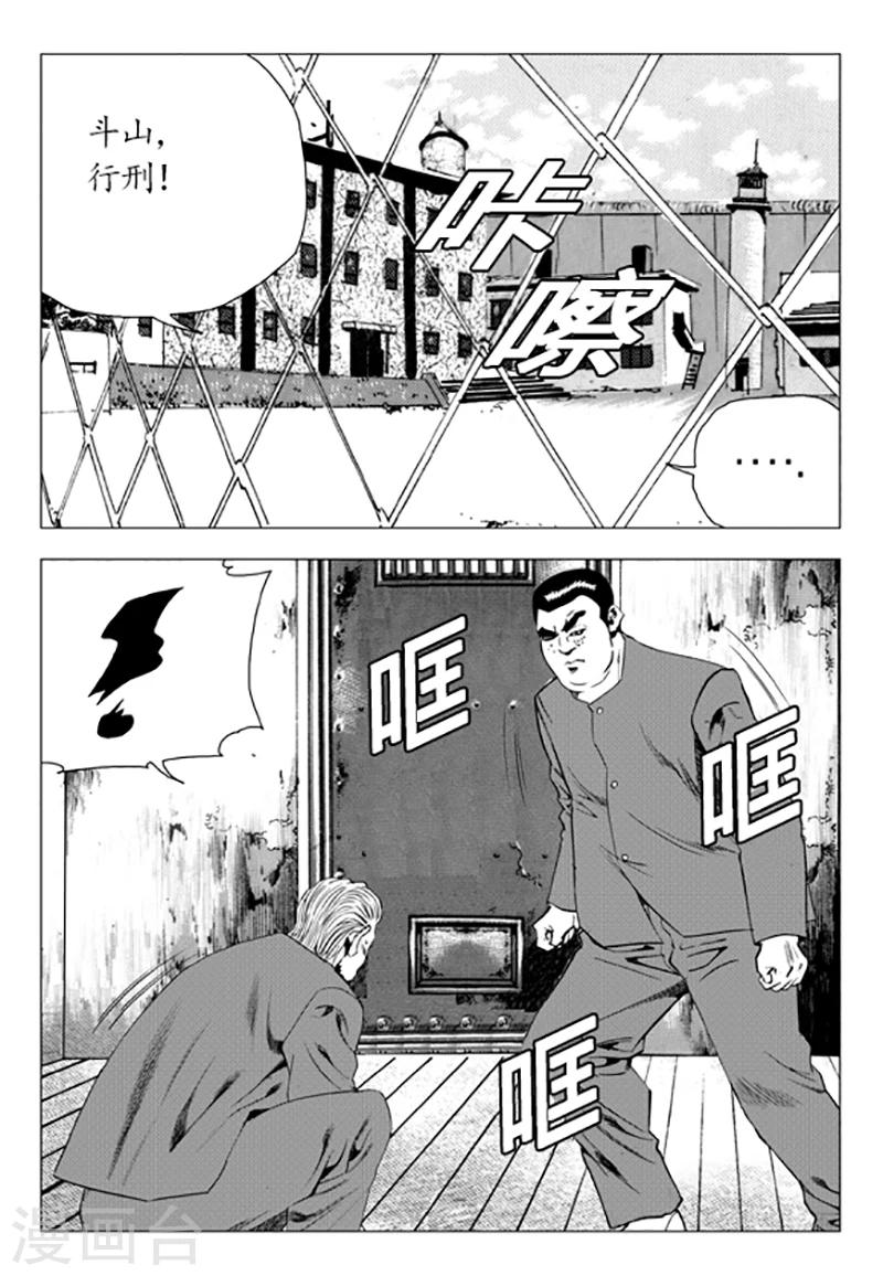 第89话(1/2)-第89话