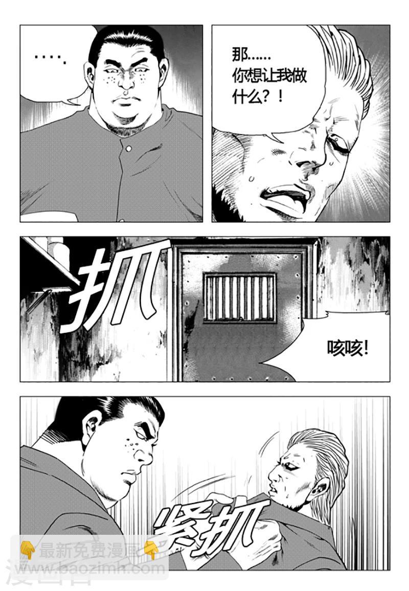 第89话(1/2)-第89话