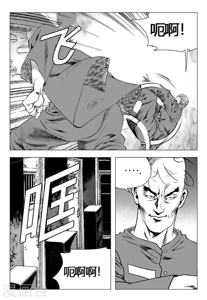 第89话(1/2)-第89话