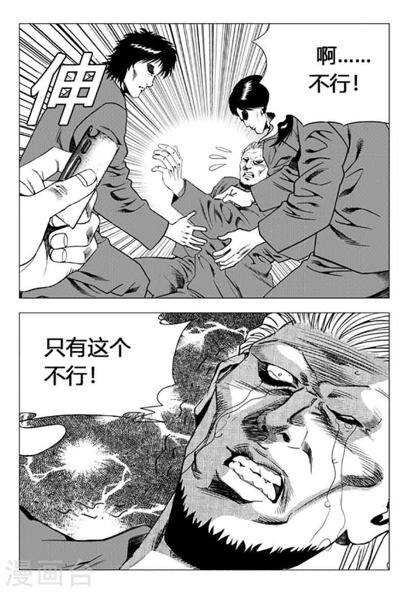 第89话(1/2)-第89话