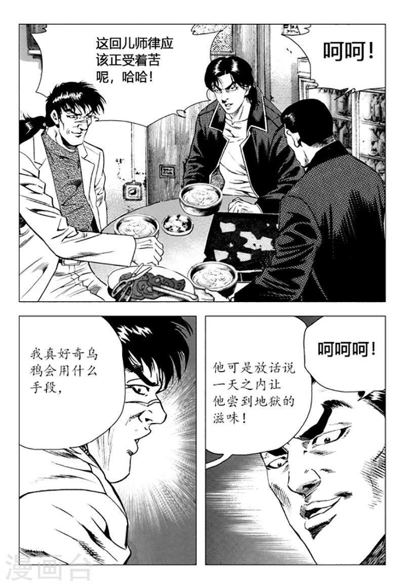 第89话(1/2)-第89话