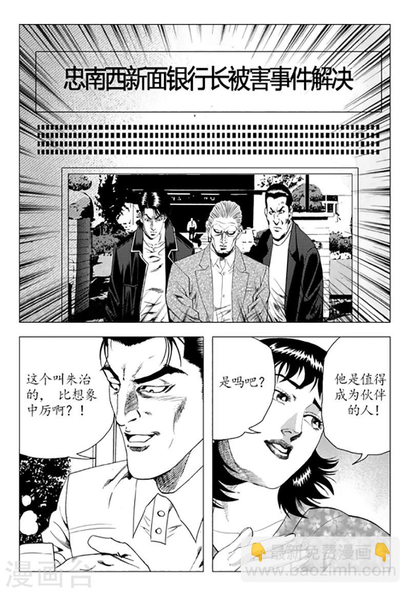 第89话(1/2)-第89话