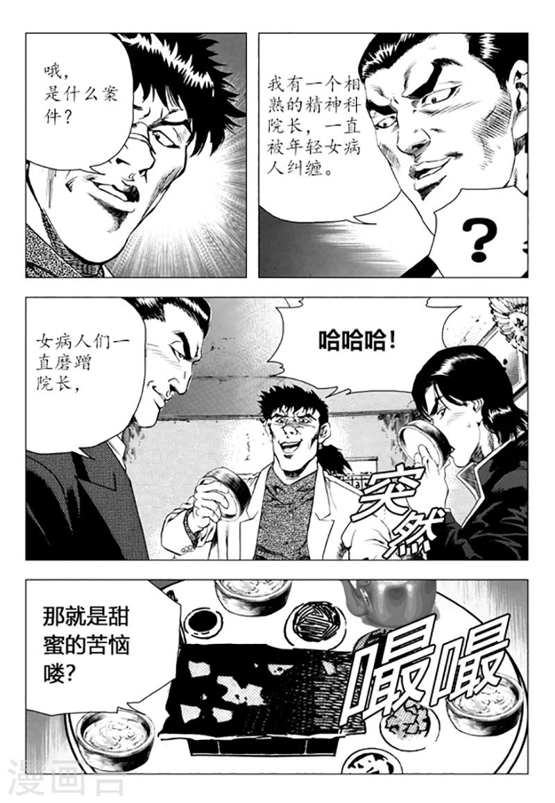 第89话(1/2)-第89话