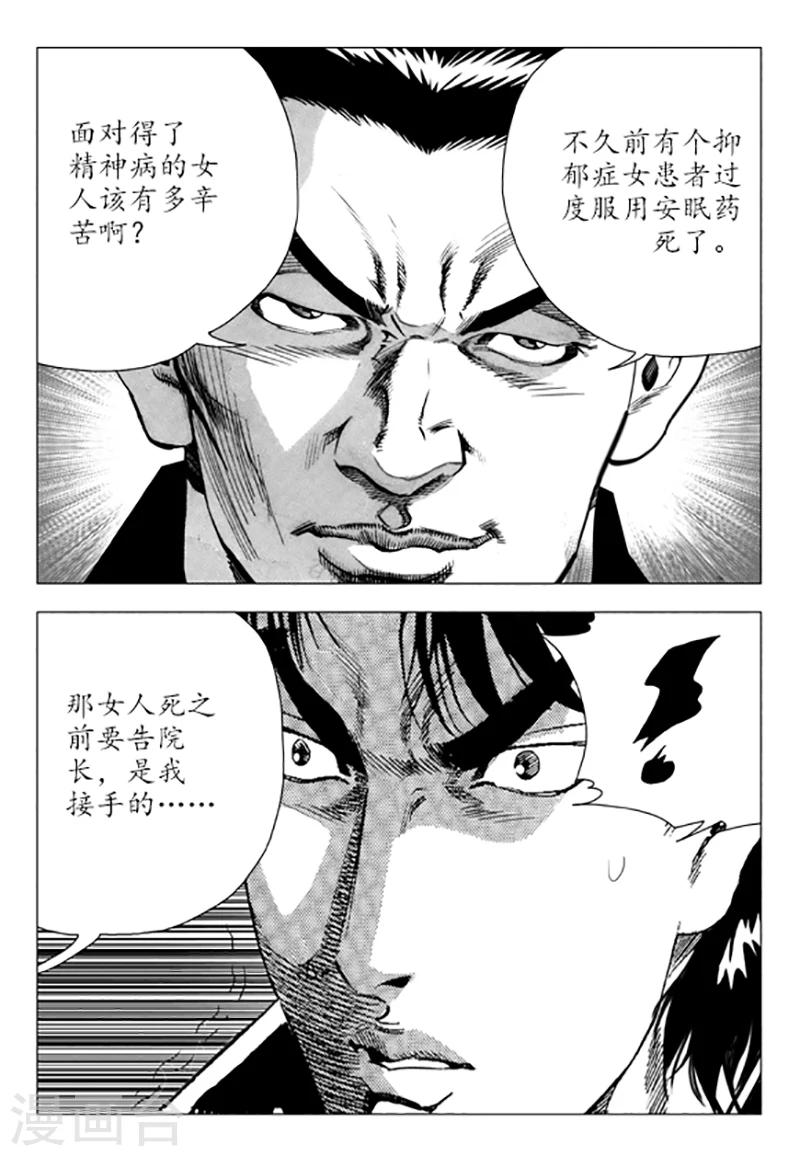 第89话(1/2)-第89话