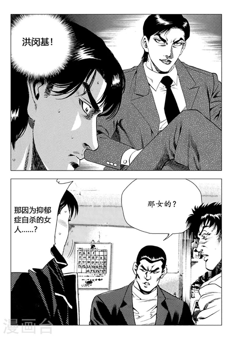 第89话(1/2)-第89话