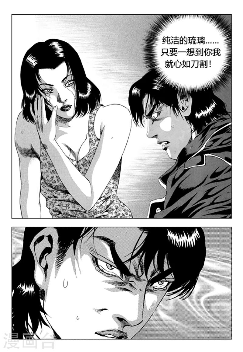 第89话(1/2)-第89话