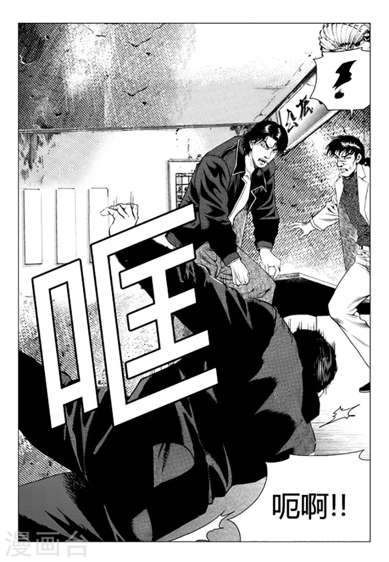 第89话(1/2)-第89话