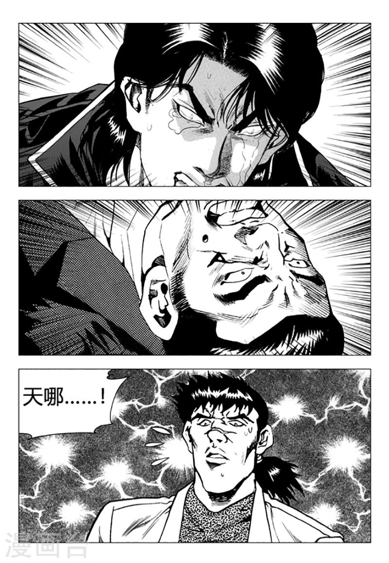 第89话(1/2)-第89话