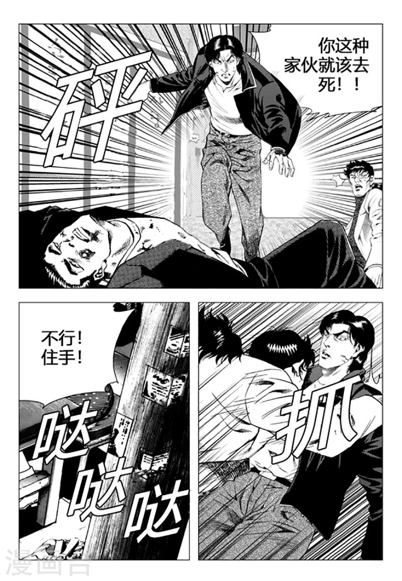 第89话(1/2)-第89话