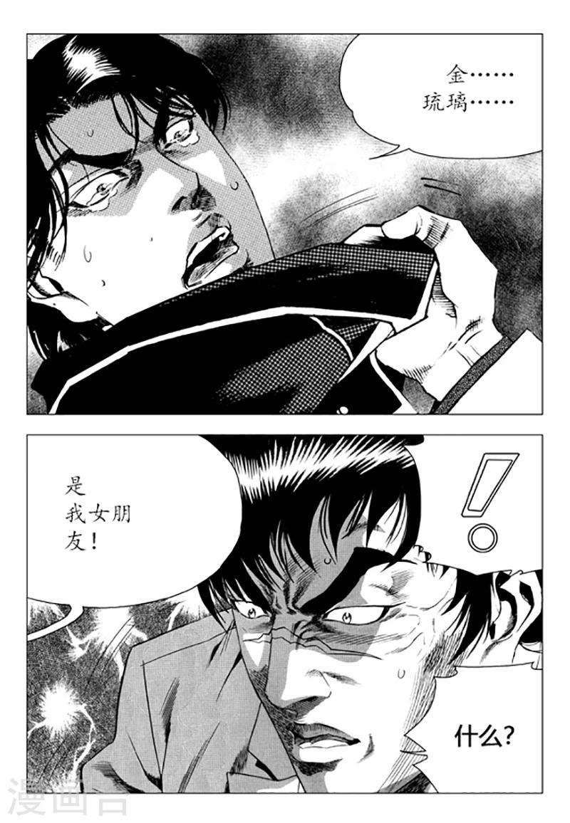 第89话(1/2)-第89话