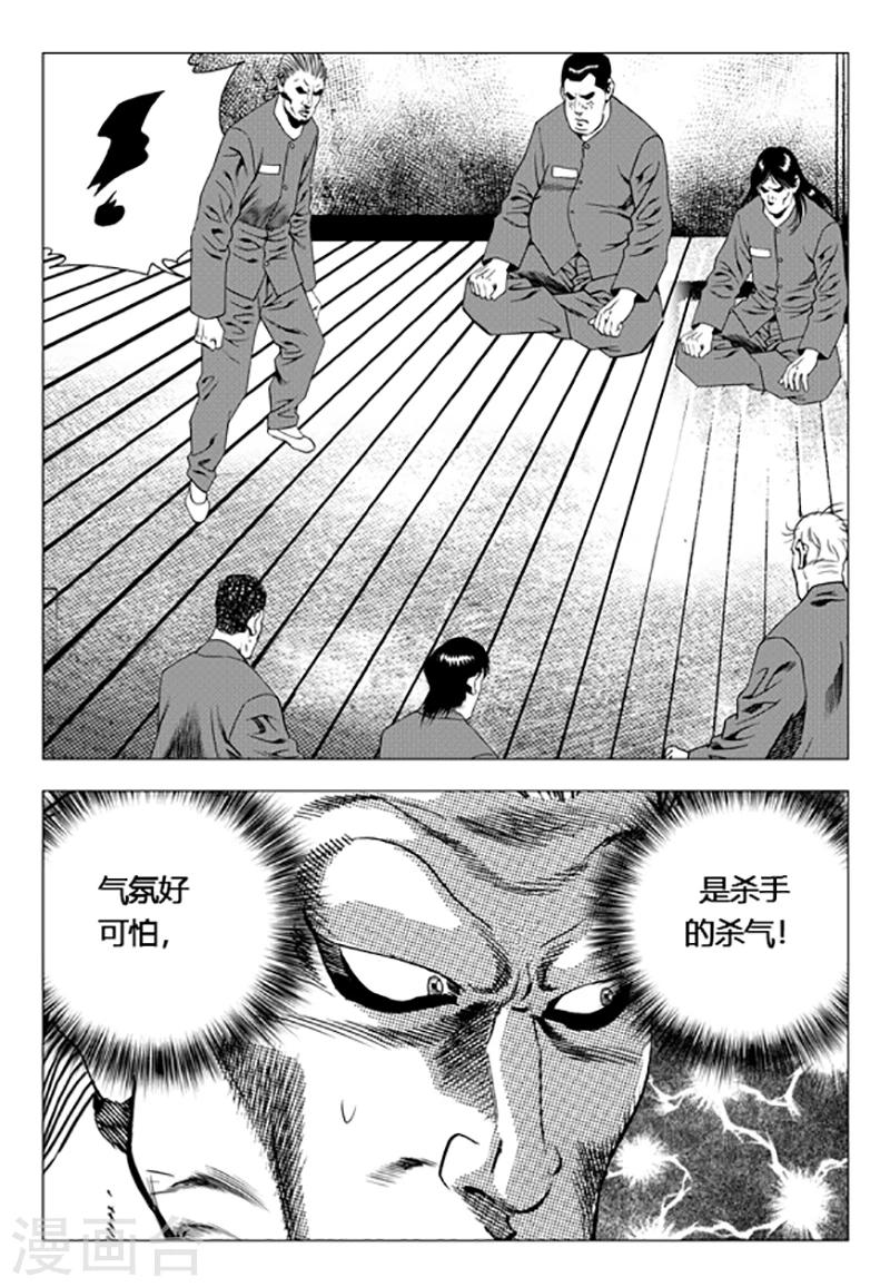 第89话(1/2)-第89话