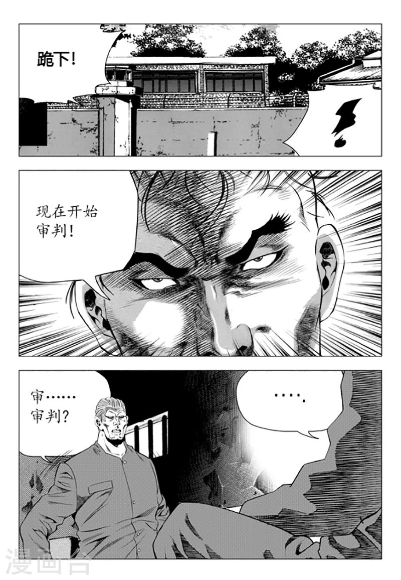 第89话(1/2)-第89话