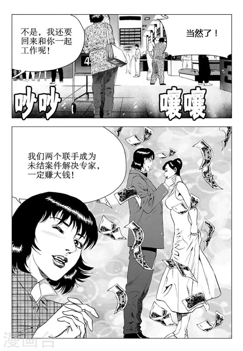 第91话-第91话