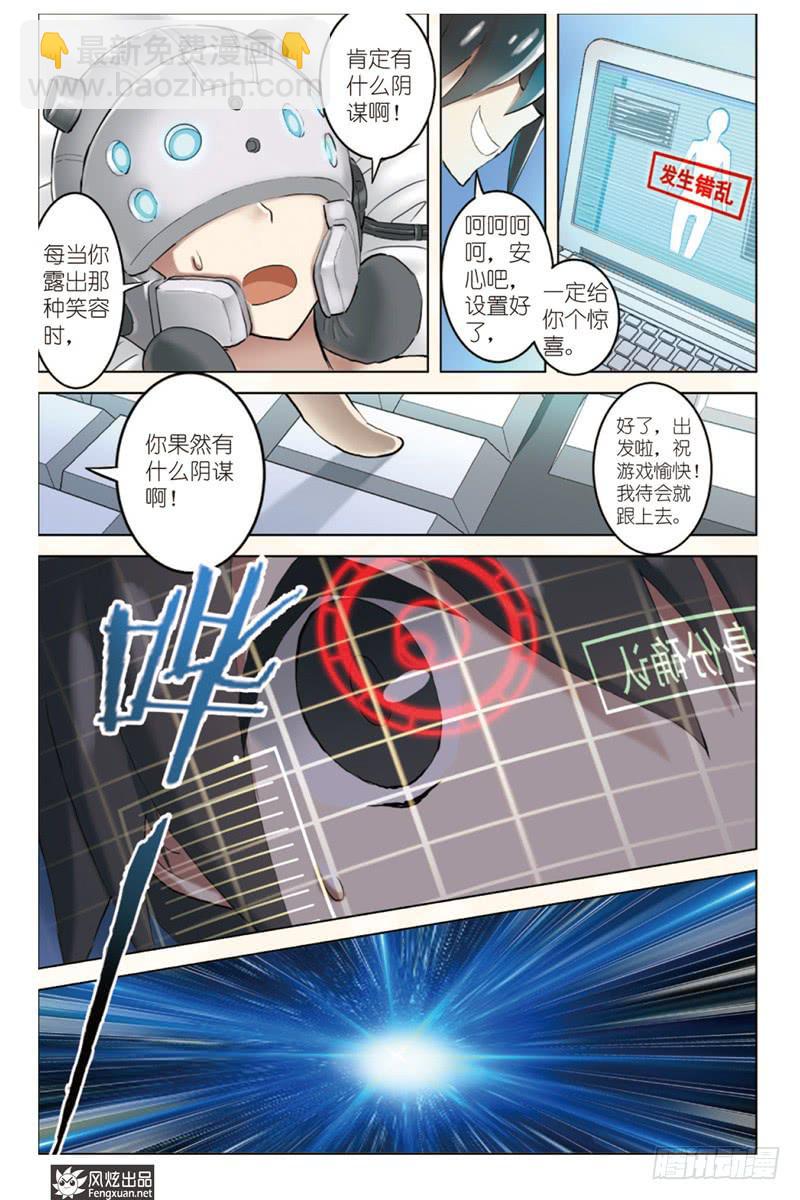 第1话 序（1）-第1话