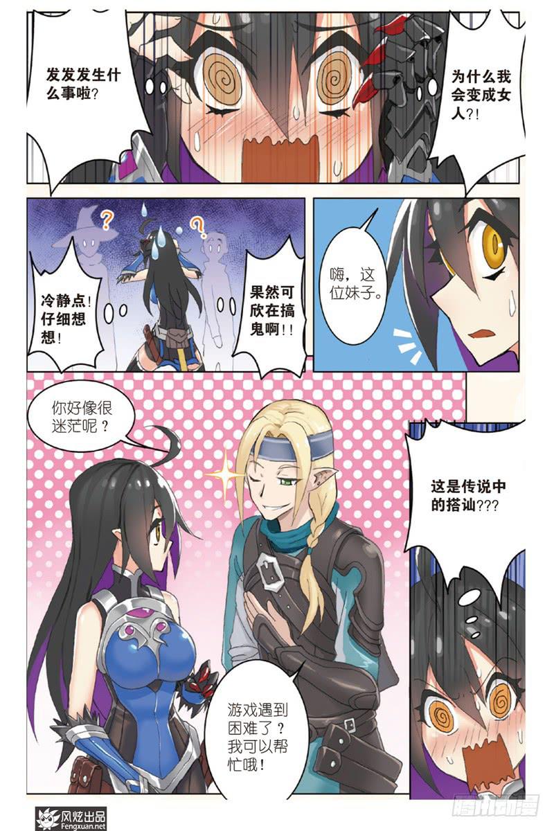 第1话 序（1）-第1话