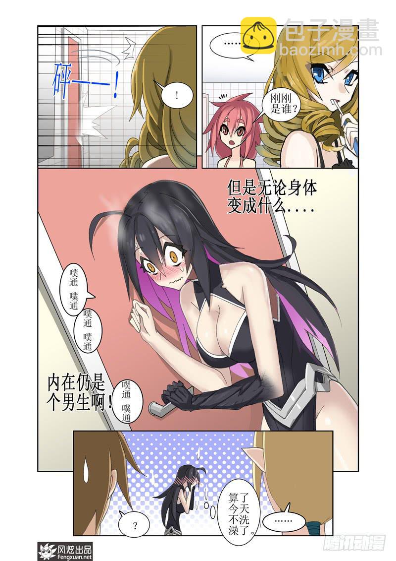 第5话 初期目标（2）-第11话