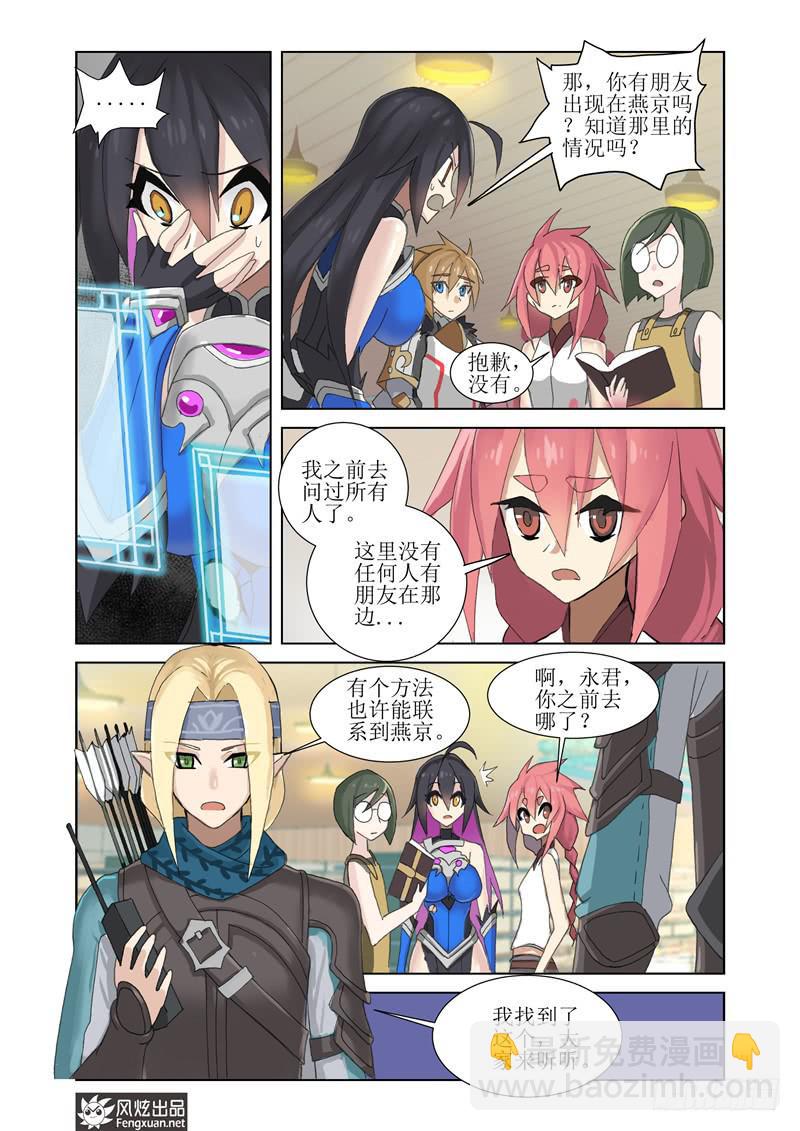 第5话 初期目标（2）-第11话