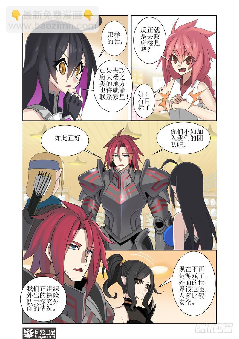 第5话 初期目标（2）-第11话