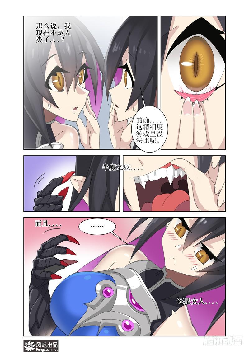 第5话 初期目标（2）-第11话